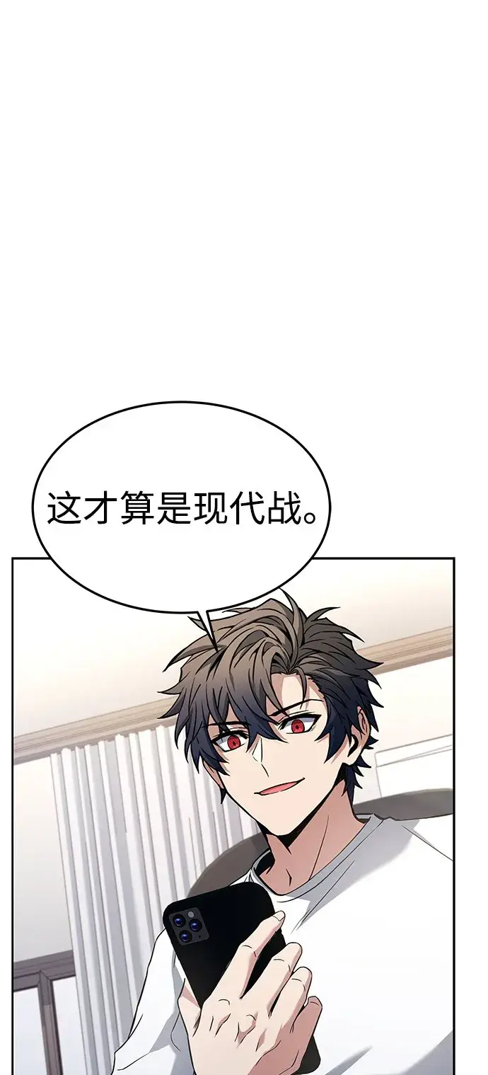 漫画《圣座们是我的弟子》第24话第7张图