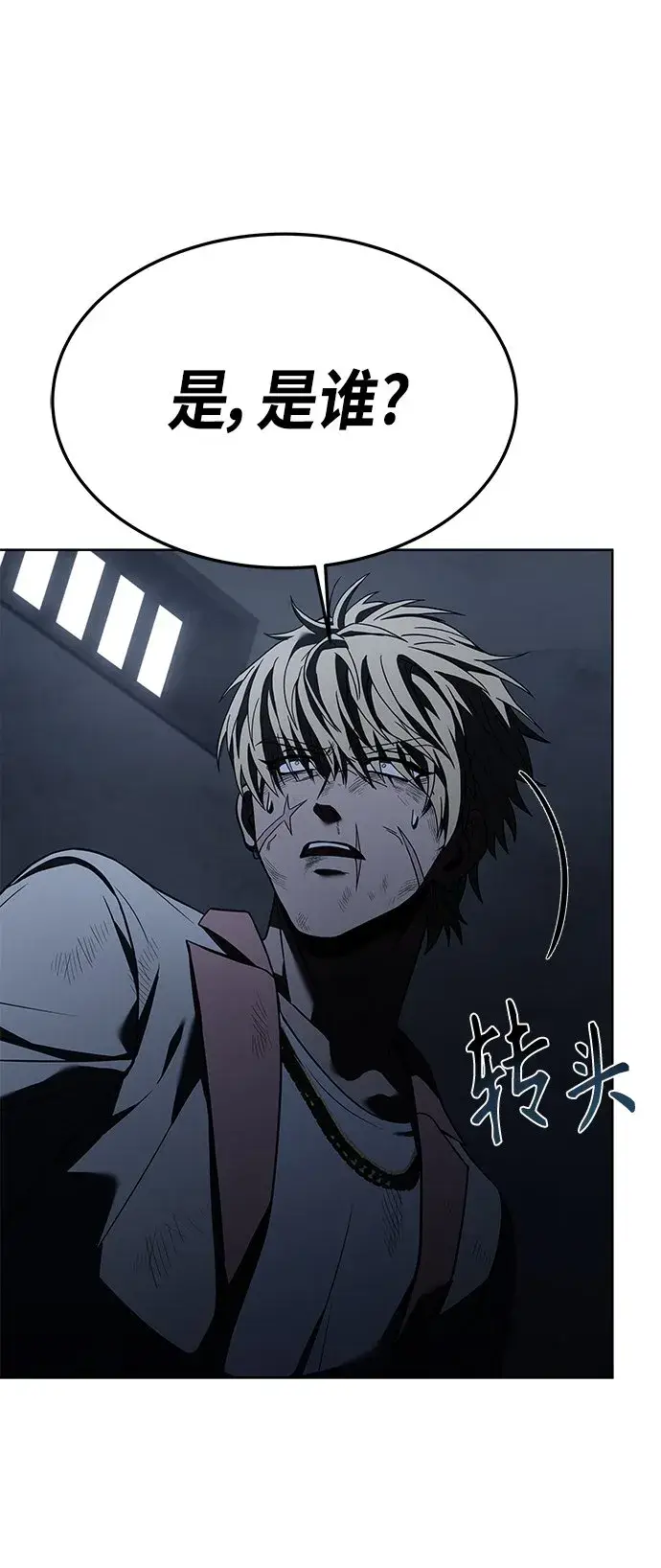 漫画《圣座们是我的弟子》第24话第72张图