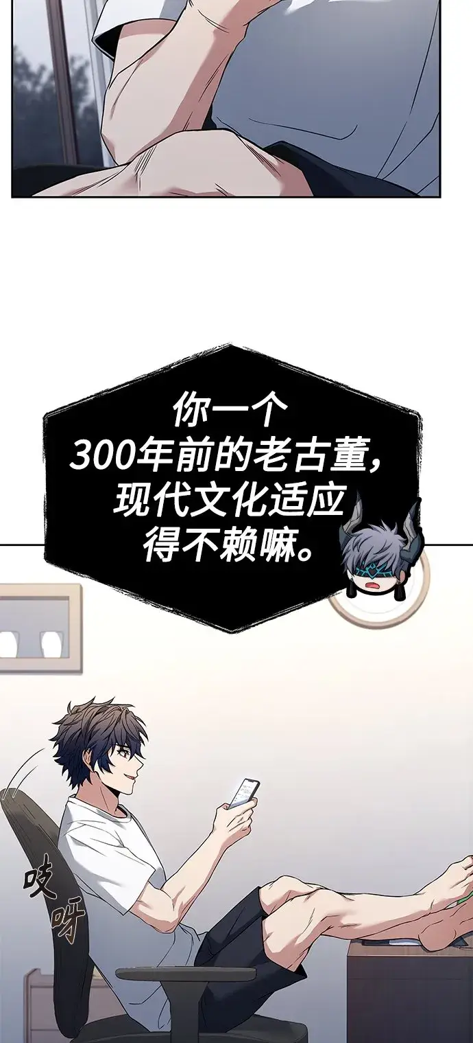 漫画《圣座们是我的弟子》第24话第8张图