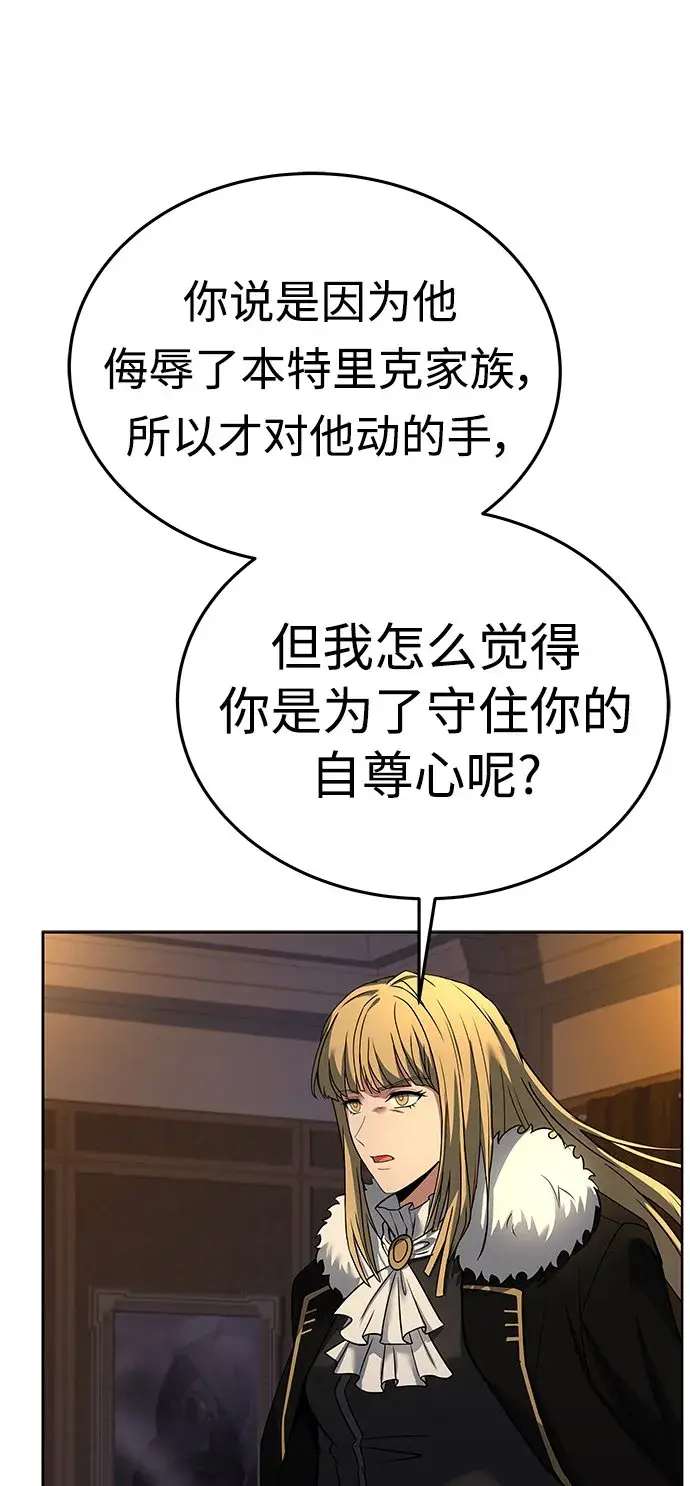 漫画《圣座们是我的弟子》第25话第27张图