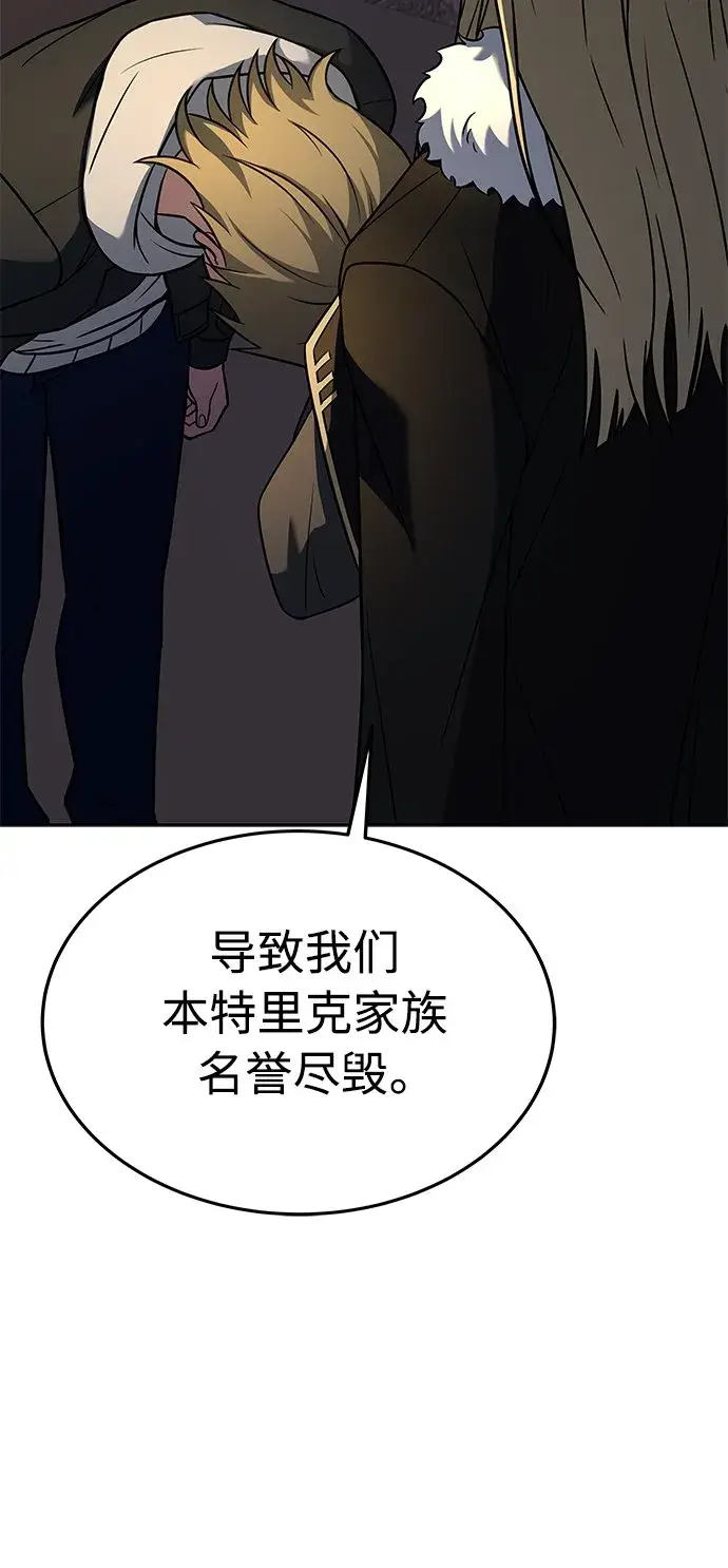 漫画《圣座们是我的弟子》第25话第29张图