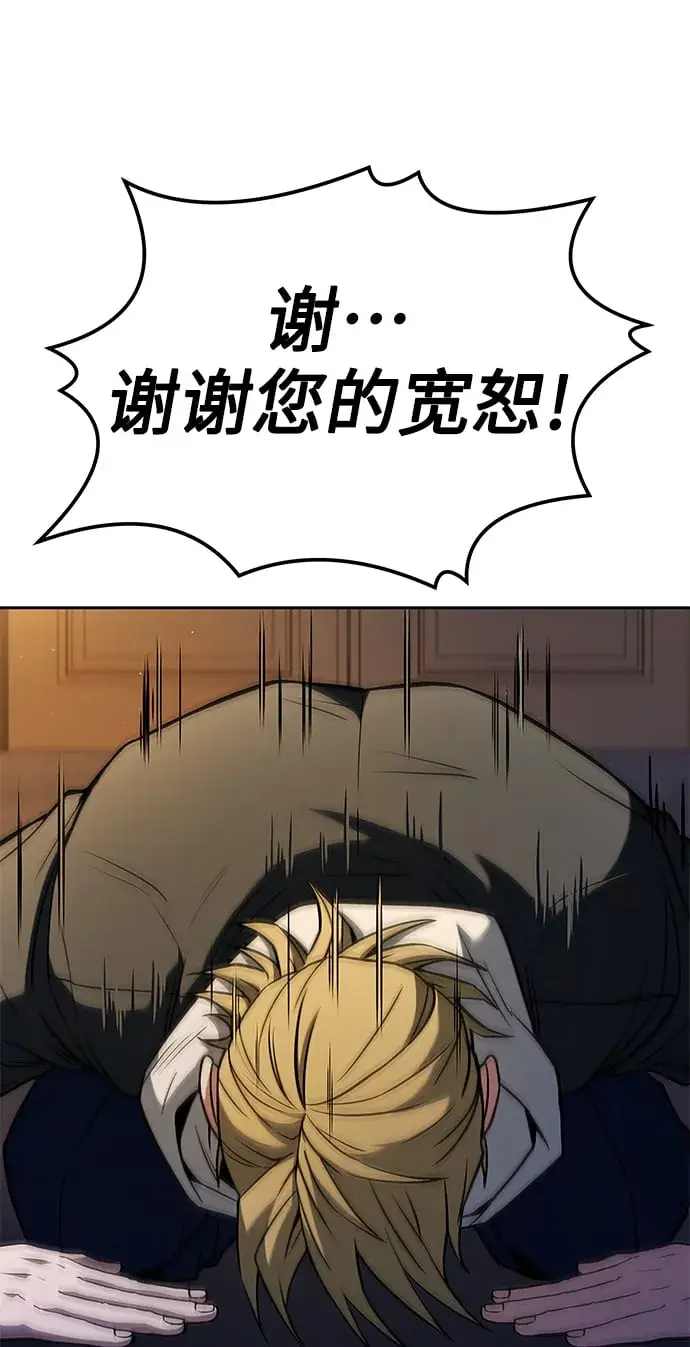 漫画《圣座们是我的弟子》第25话第46张图