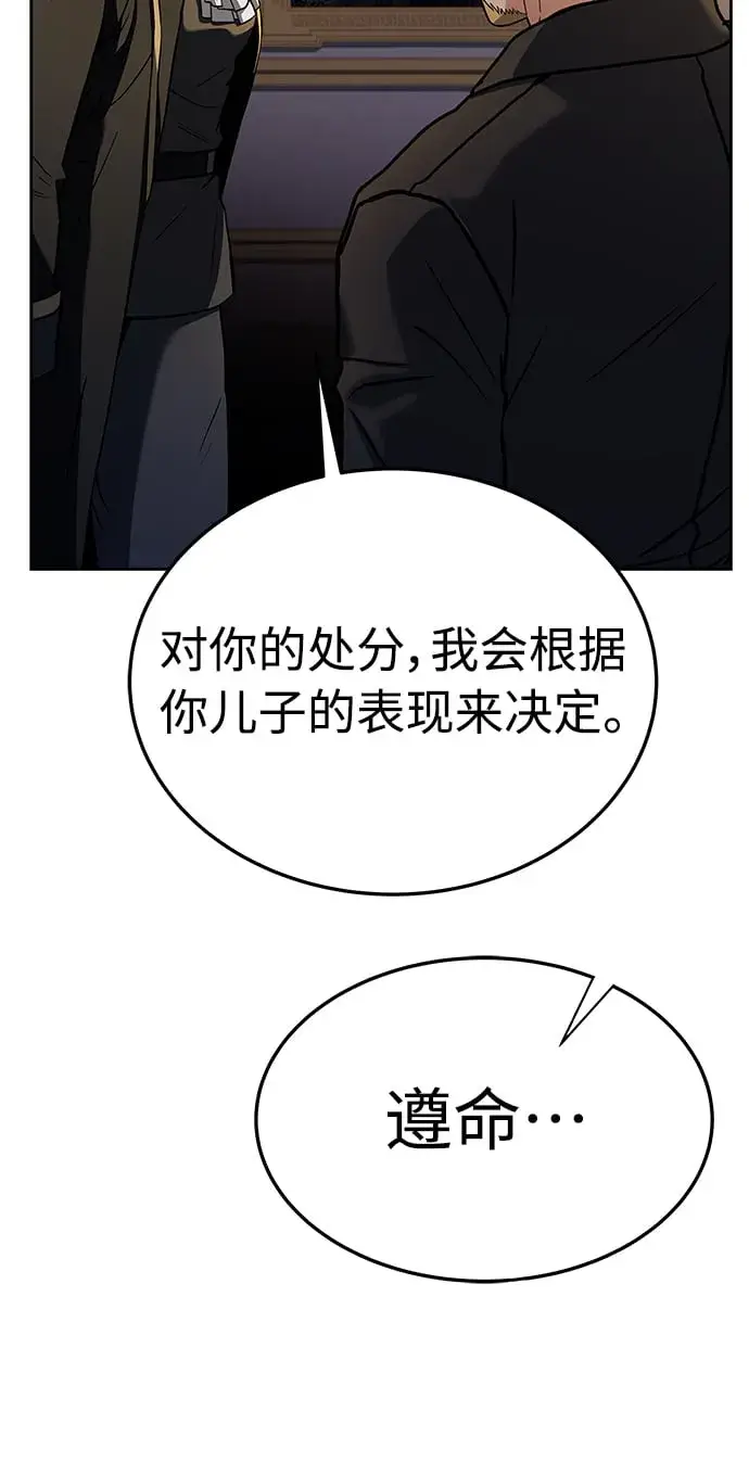 漫画《圣座们是我的弟子》第25话第48张图