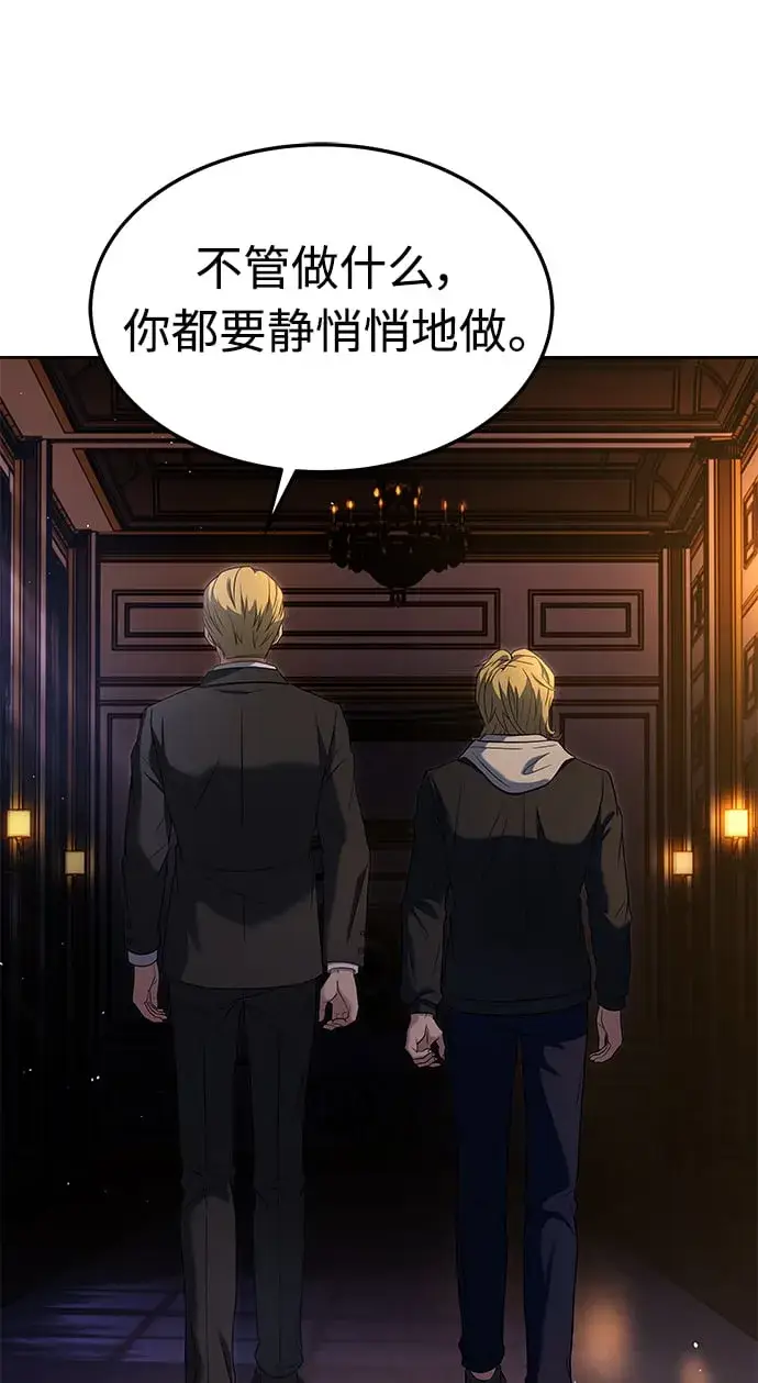 漫画《圣座们是我的弟子》第25话第58张图