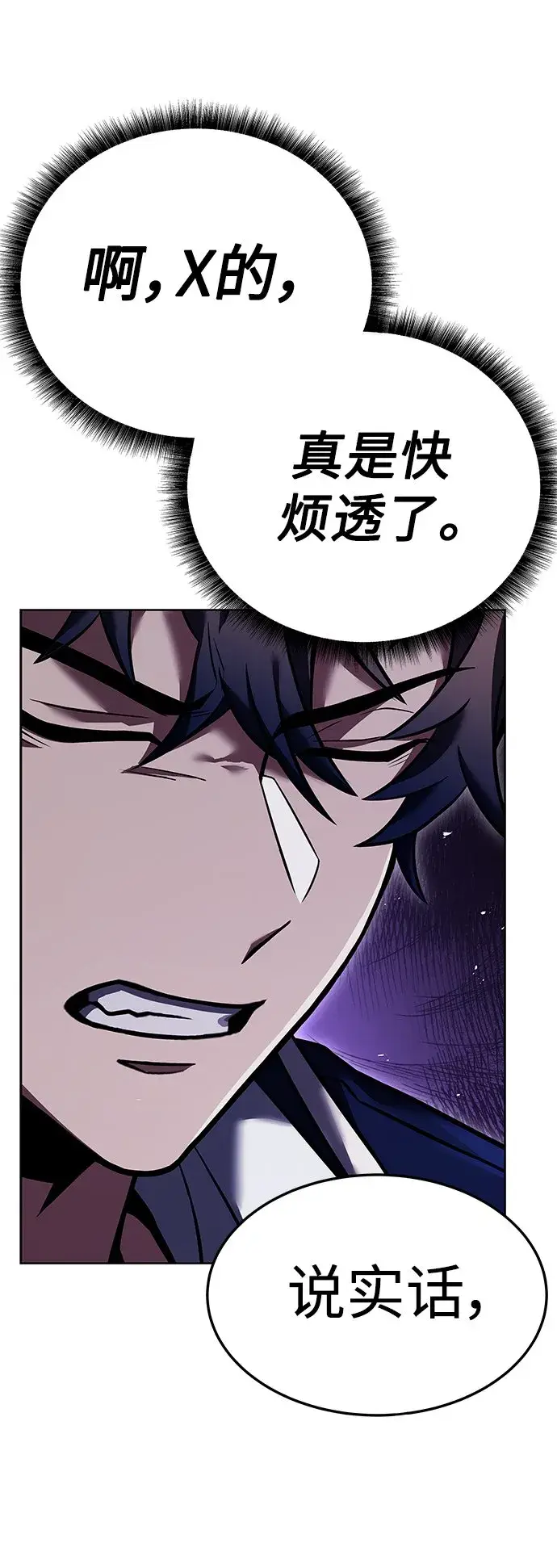 漫画《圣座们是我的弟子》第25话第66张图