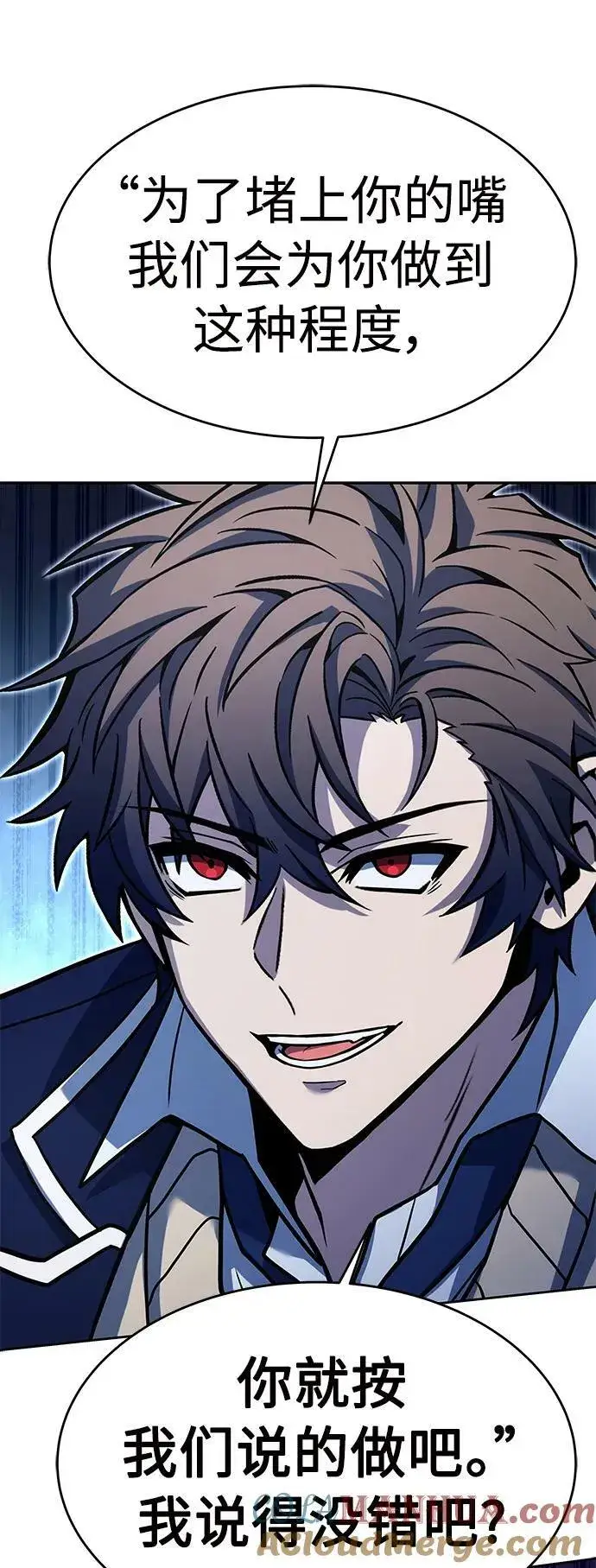 漫画《圣座们是我的弟子》第26话第22张图