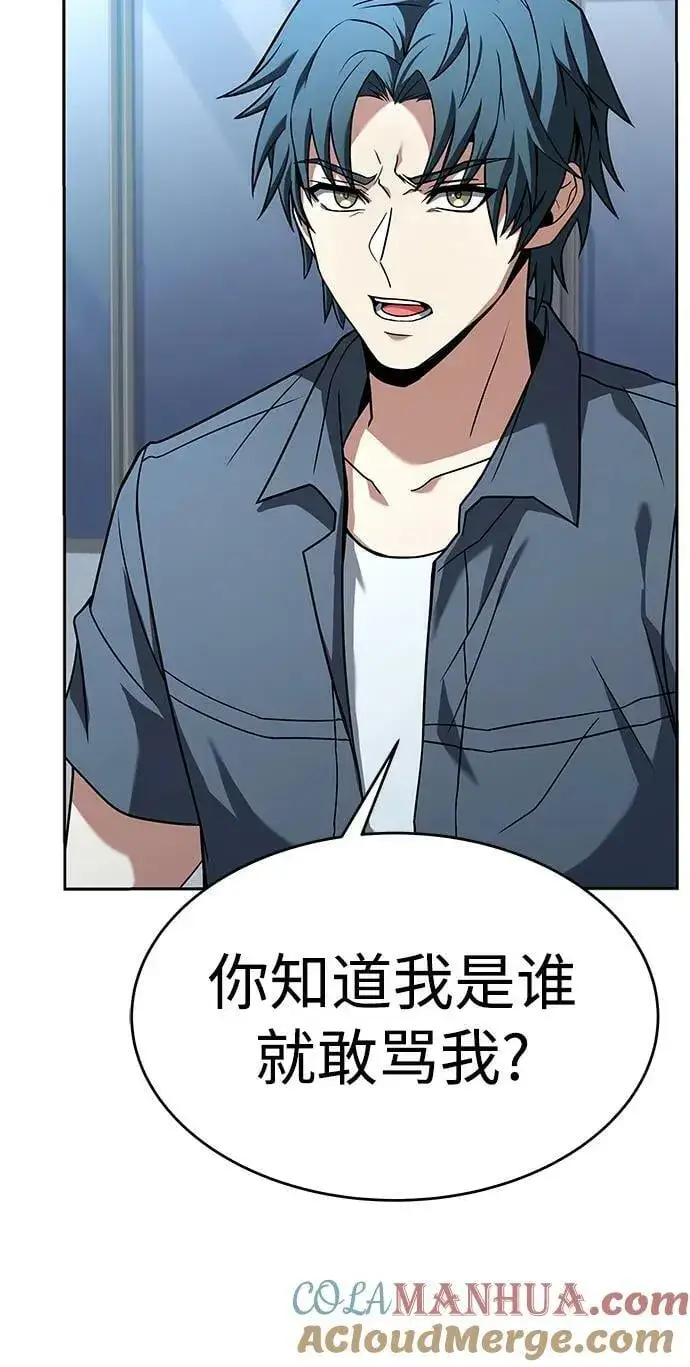 漫画《圣座们是我的弟子》第26话第67张图