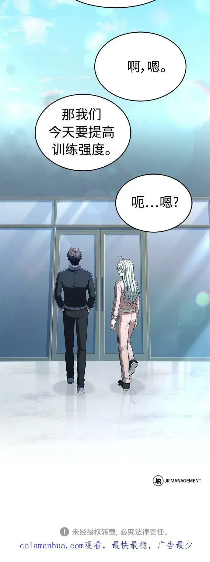 漫画《圣座们是我的弟子》第26话第81张图