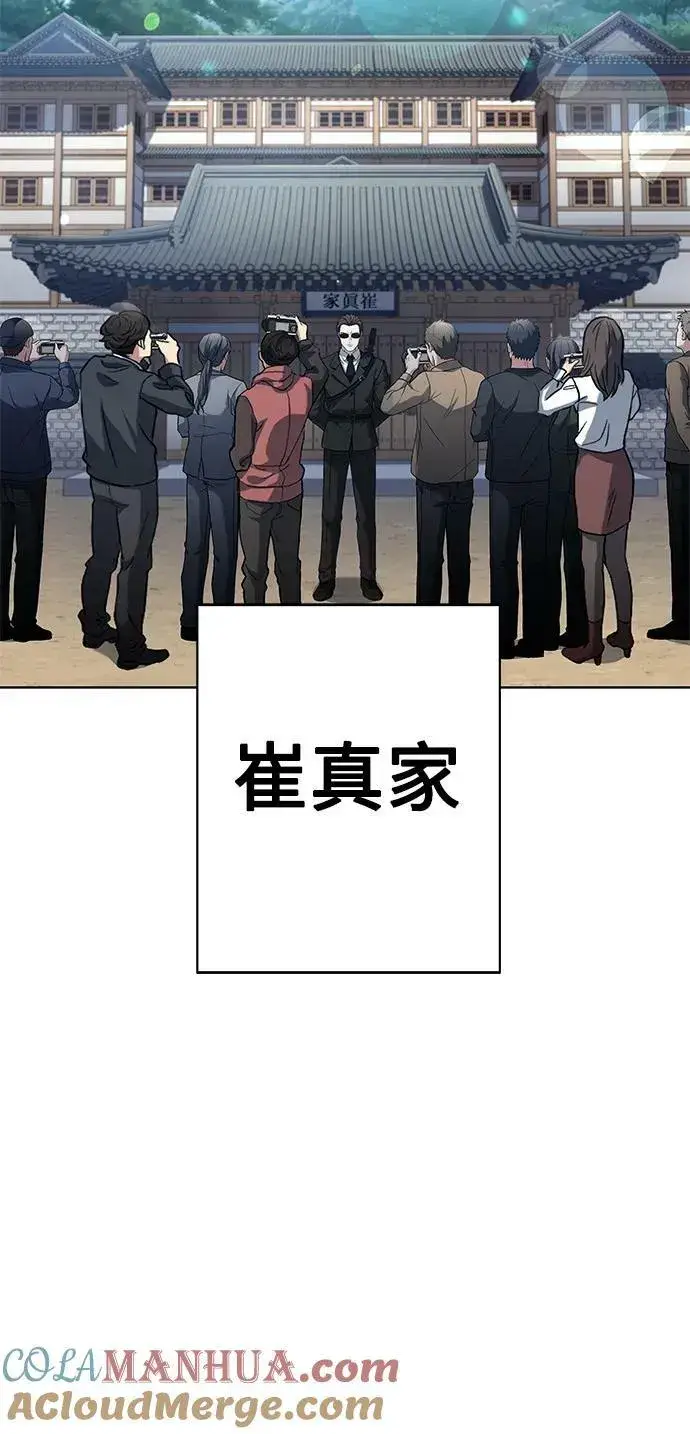 漫画《圣座们是我的弟子》第27话第13张图