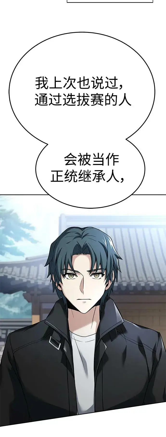漫画《圣座们是我的弟子》第27话第18张图