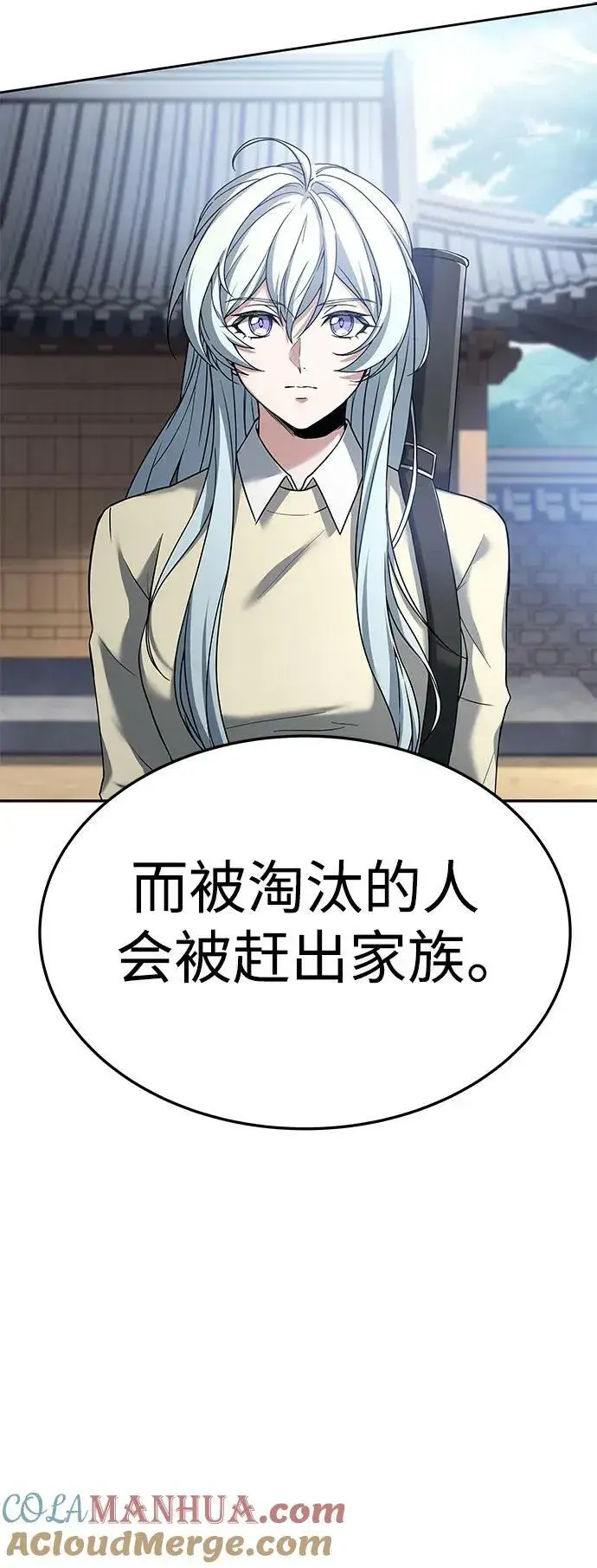 漫画《圣座们是我的弟子》第27话第19张图