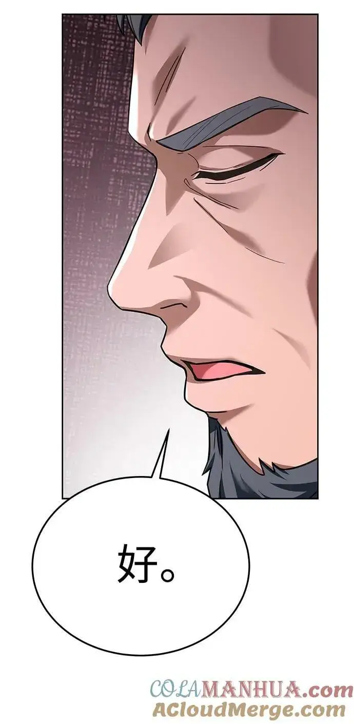 漫画《圣座们是我的弟子》第27话第22张图