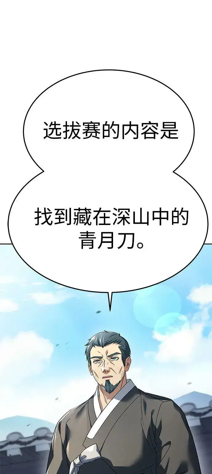漫画《圣座们是我的弟子》第27话第23张图