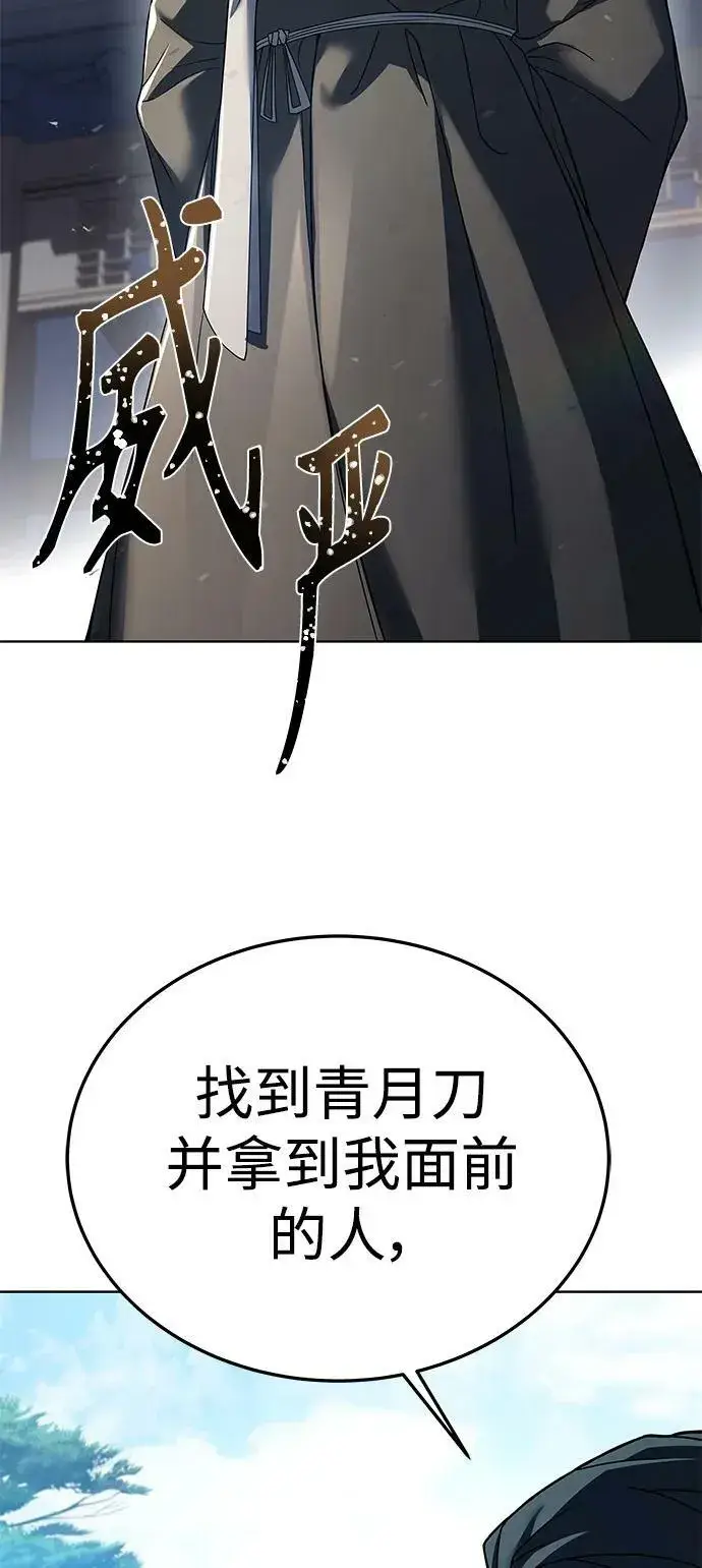 漫画《圣座们是我的弟子》第27话第24张图