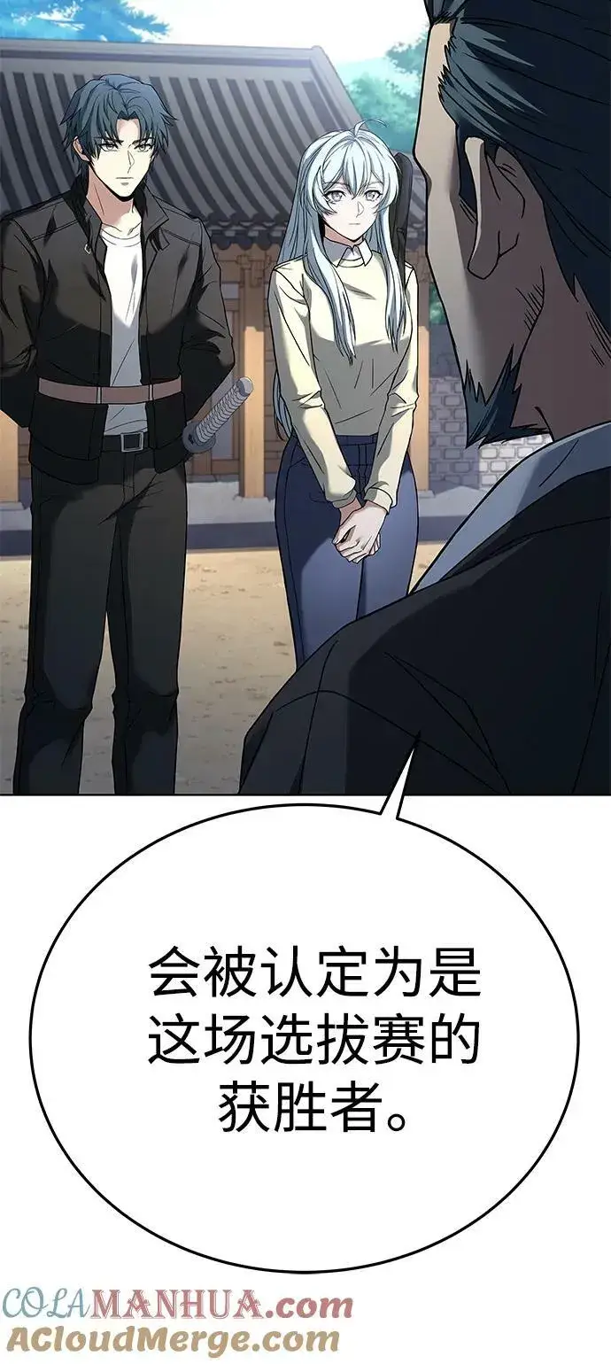 漫画《圣座们是我的弟子》第27话第25张图