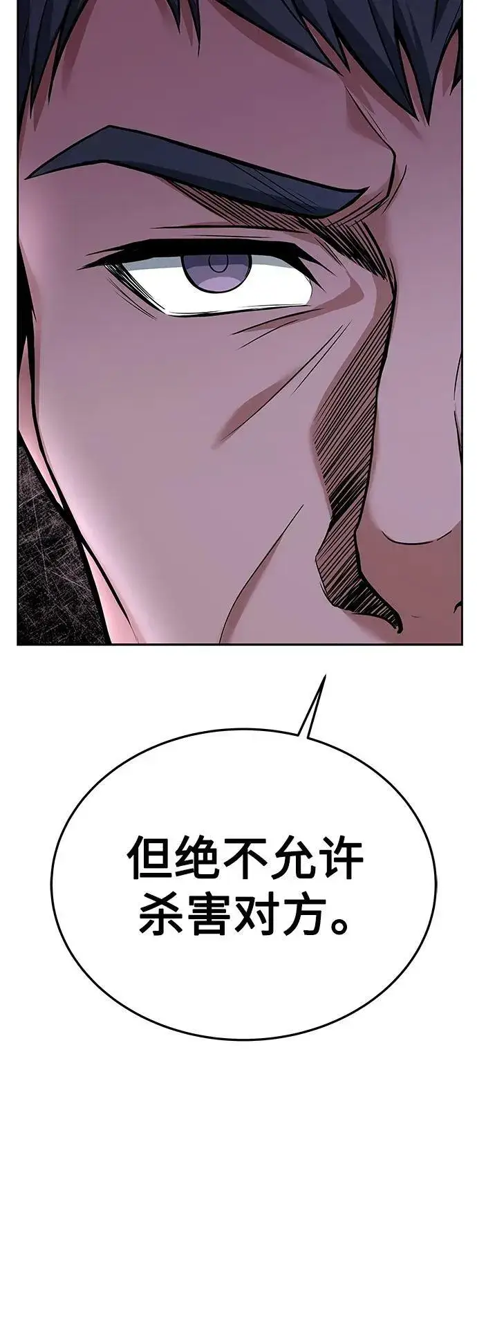 漫画《圣座们是我的弟子》第27话第27张图