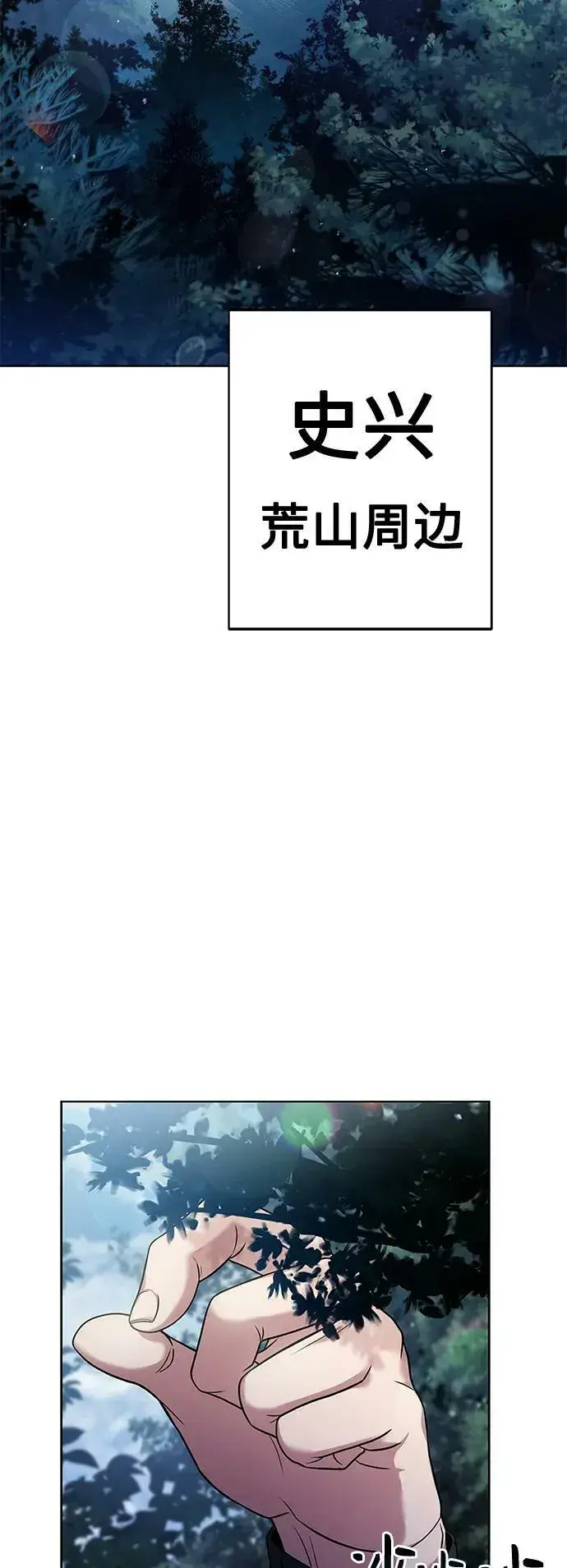 漫画《圣座们是我的弟子》第27话第3张图