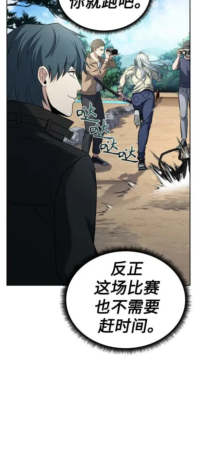 漫画《圣座们是我的弟子》第27话第30张图