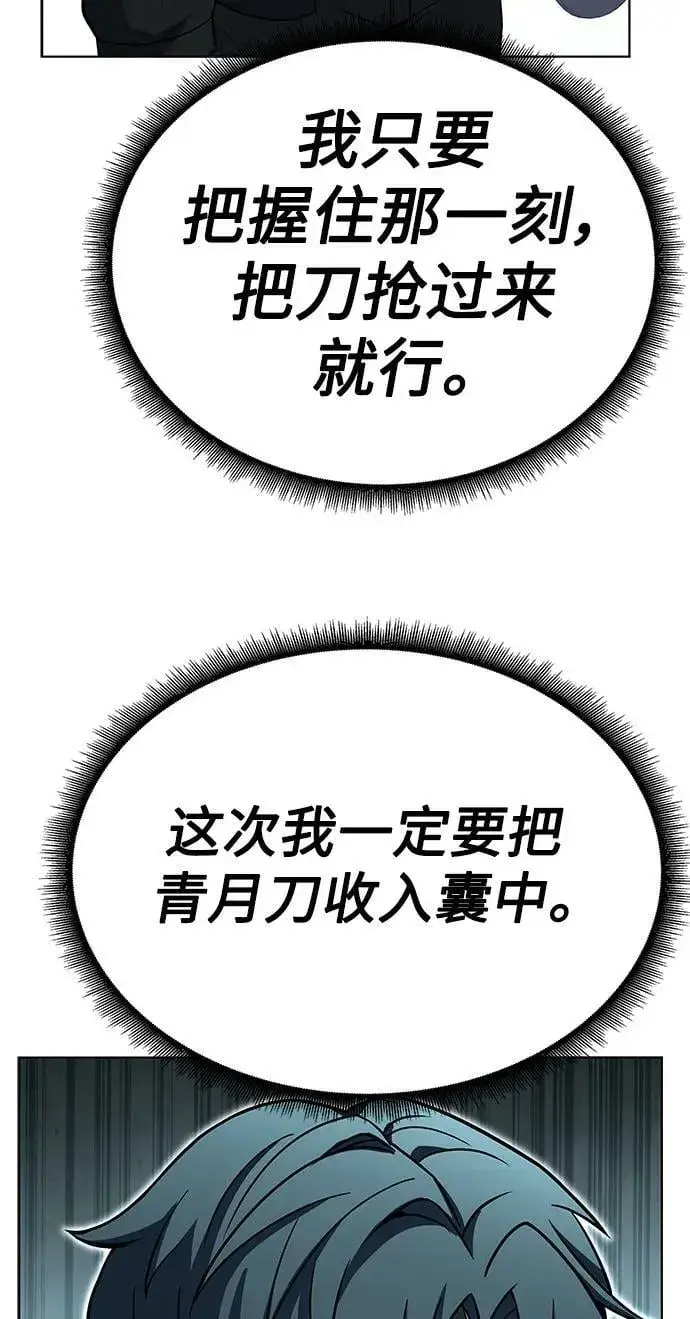 漫画《圣座们是我的弟子》第27话第32张图