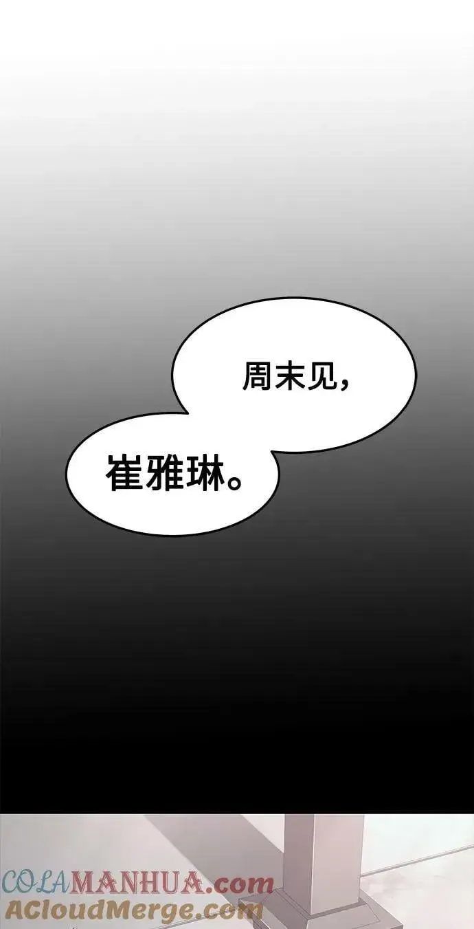 漫画《圣座们是我的弟子》第27话第34张图