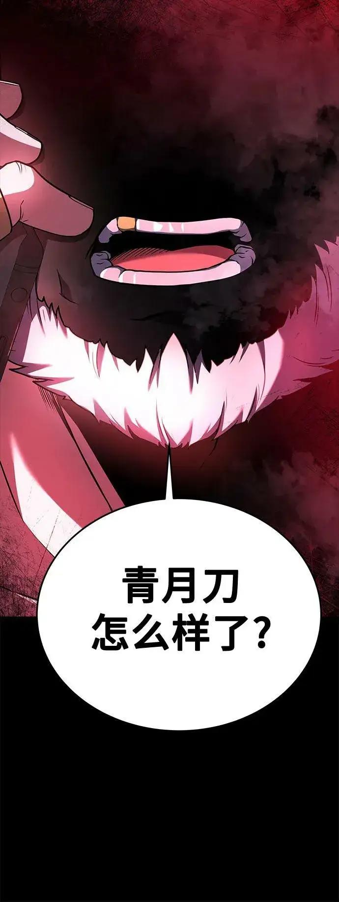 漫画《圣座们是我的弟子》第27话第39张图