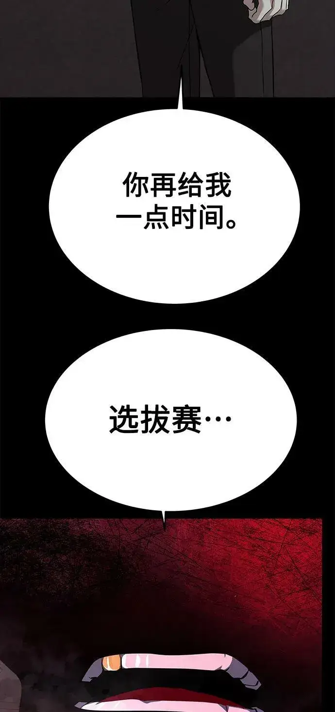 漫画《圣座们是我的弟子》第27话第41张图