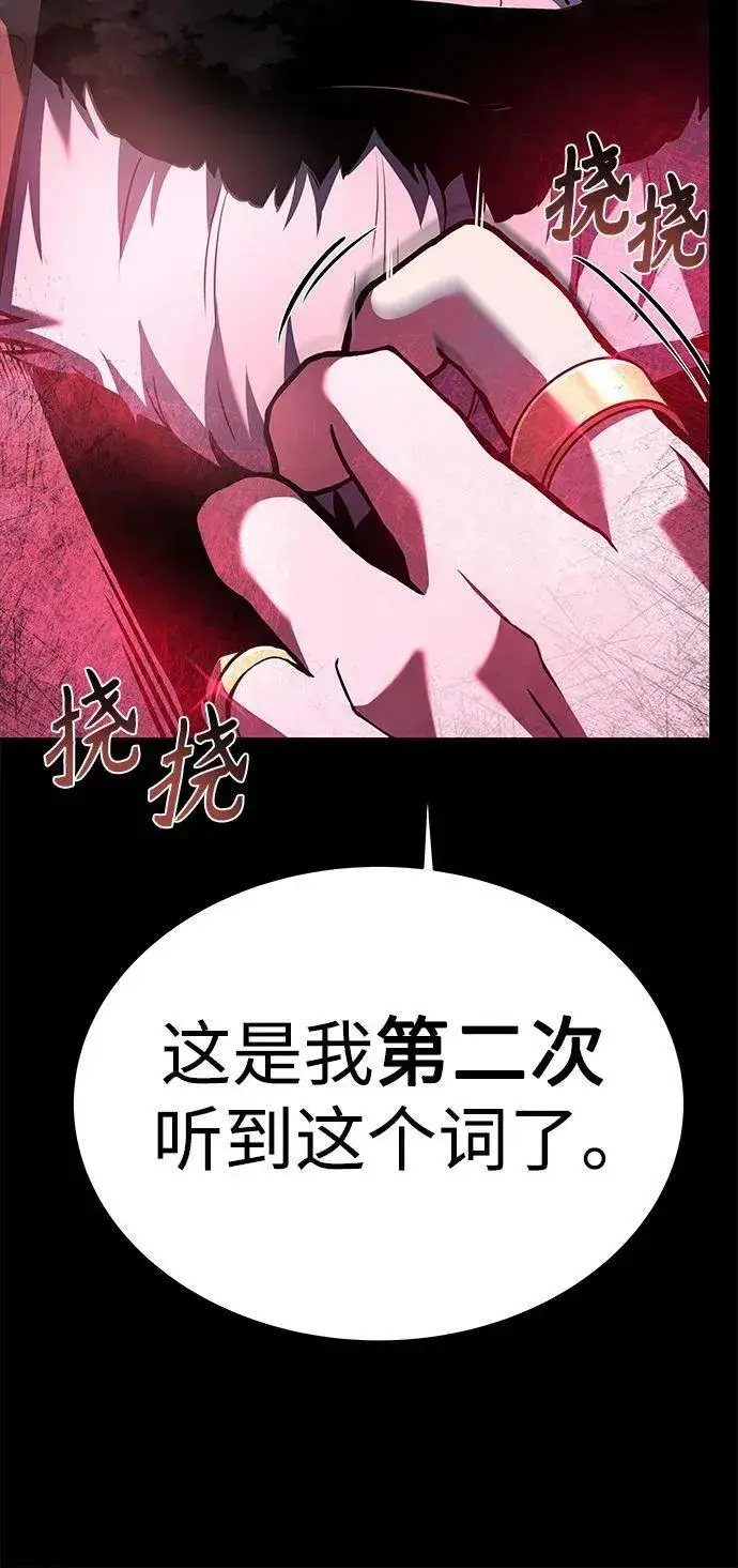 漫画《圣座们是我的弟子》第27话第42张图