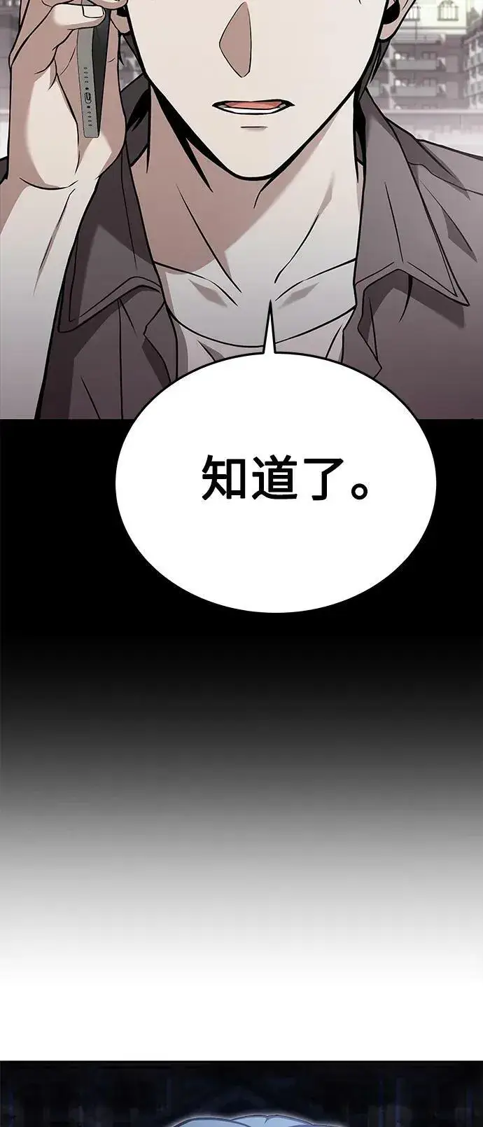漫画《圣座们是我的弟子》第27话第47张图