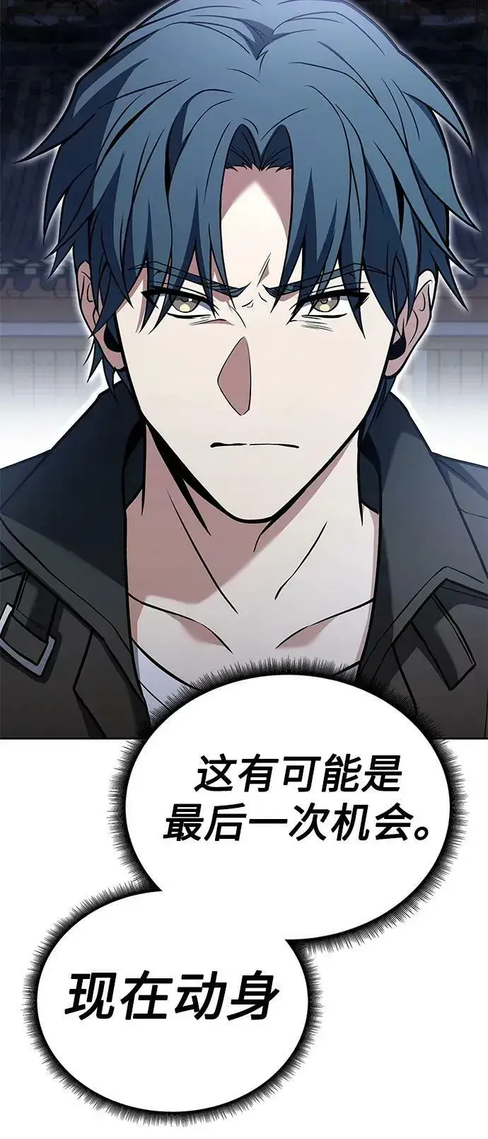 漫画《圣座们是我的弟子》第27话第48张图