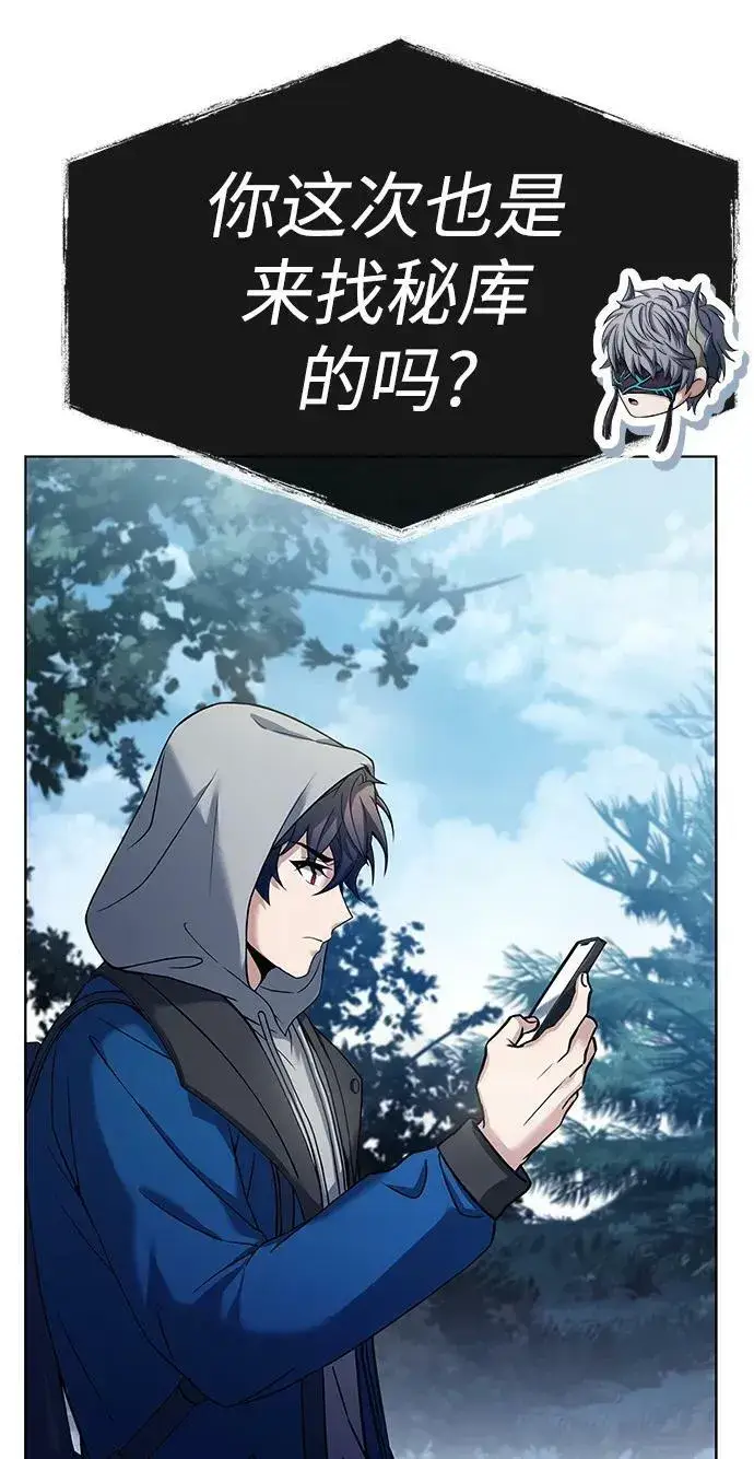 漫画《圣座们是我的弟子》第27话第5张图