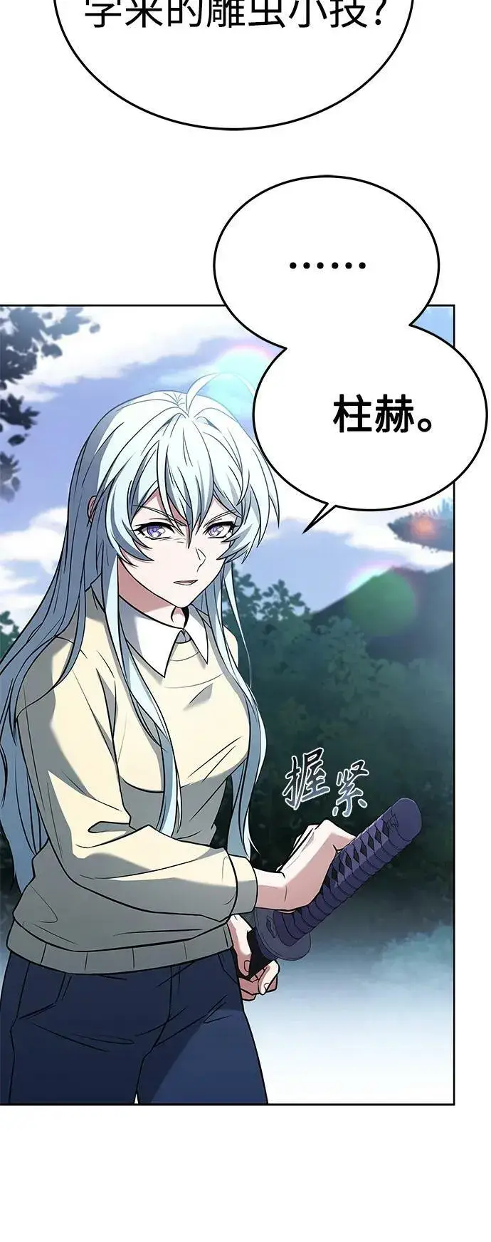 漫画《圣座们是我的弟子》第27话第56张图