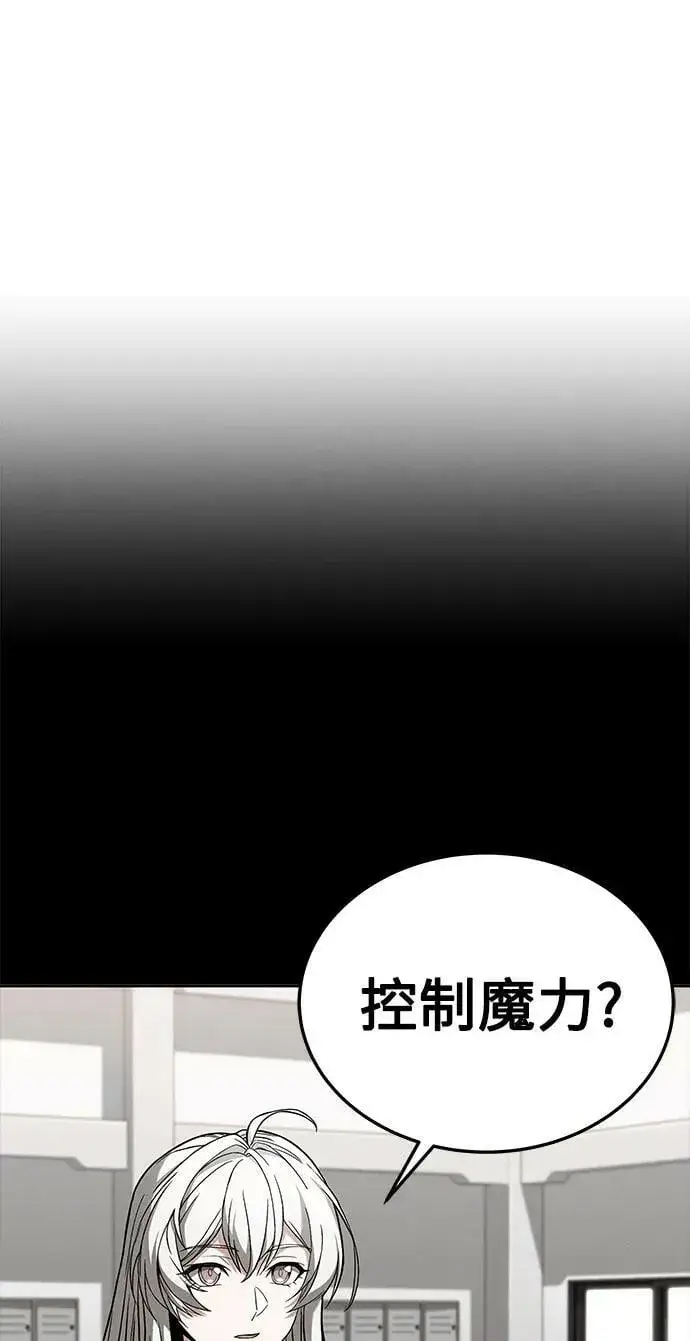 漫画《圣座们是我的弟子》第27话第57张图