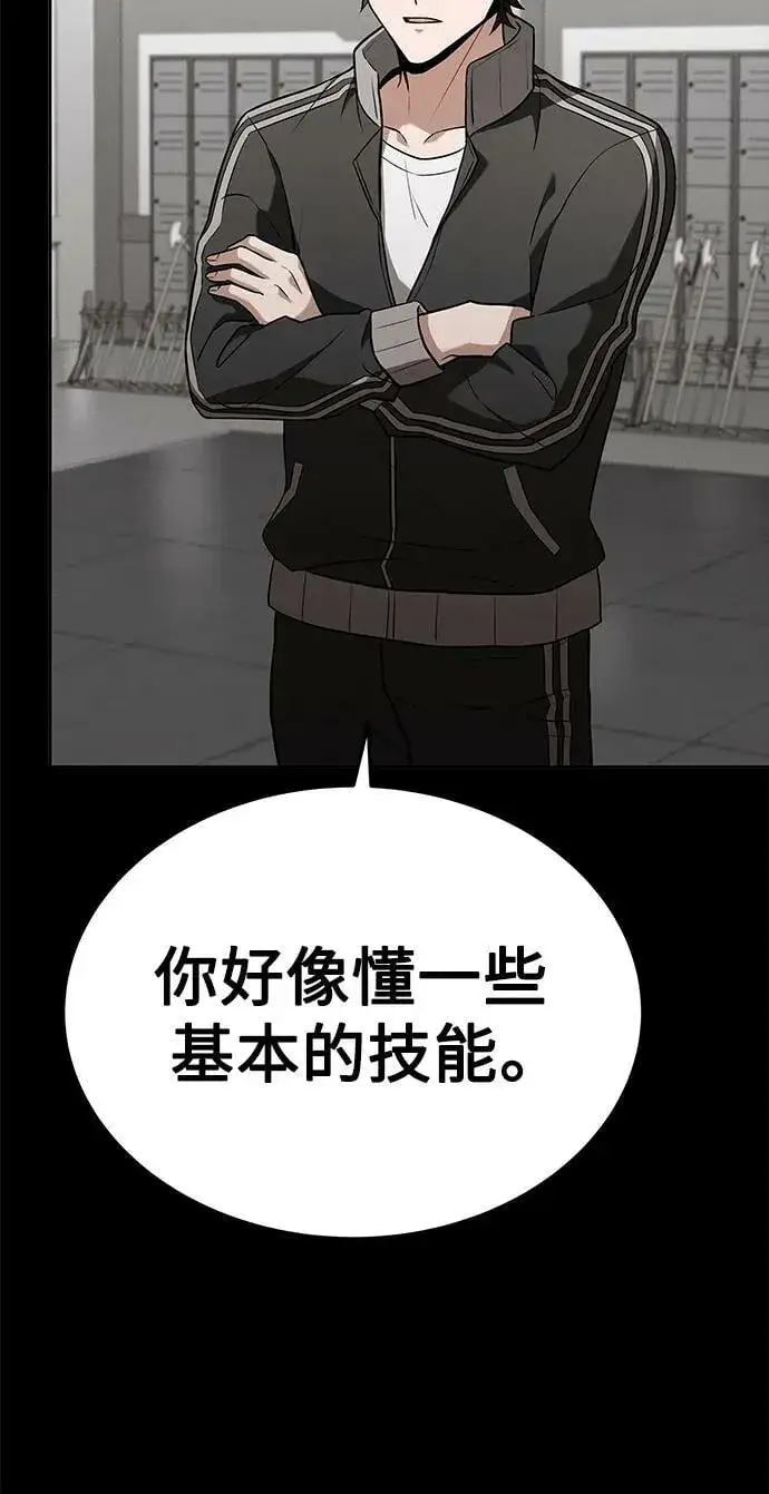 漫画《圣座们是我的弟子》第27话第59张图