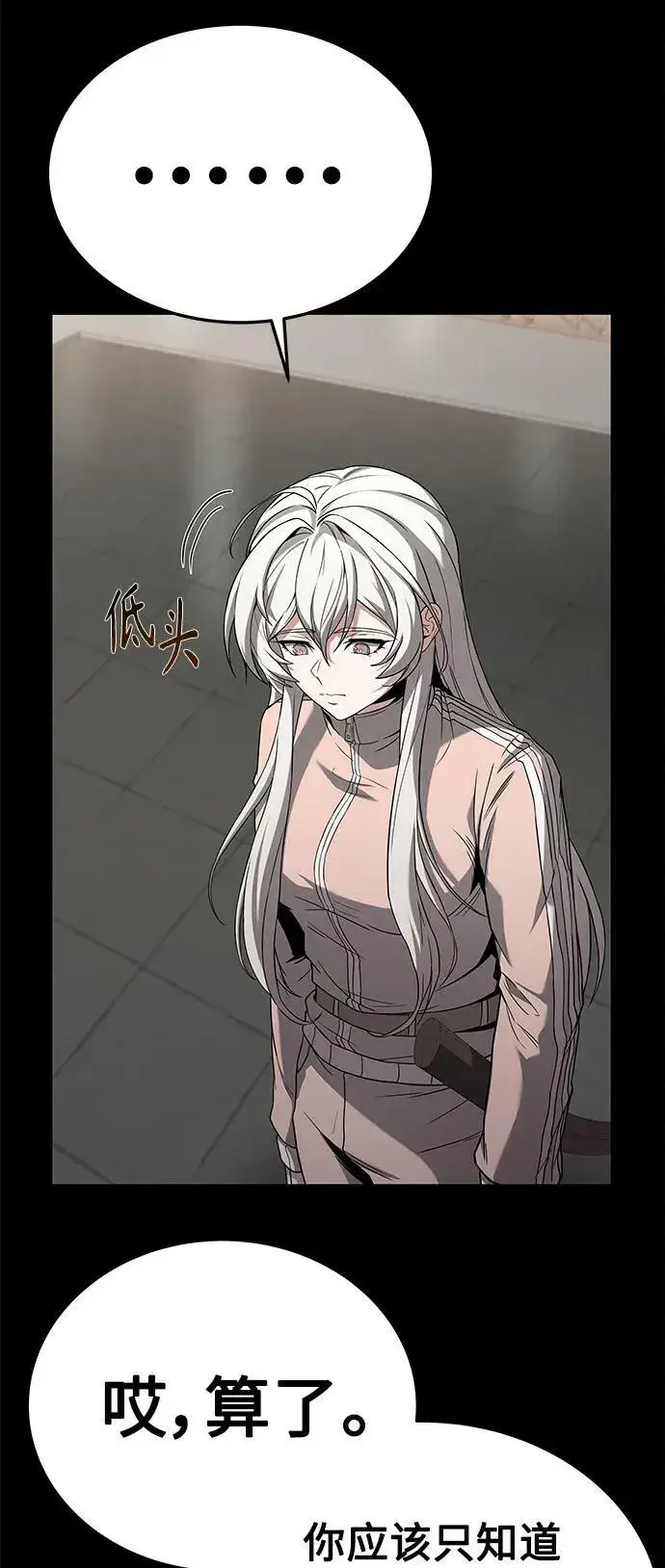 漫画《圣座们是我的弟子》第27话第63张图