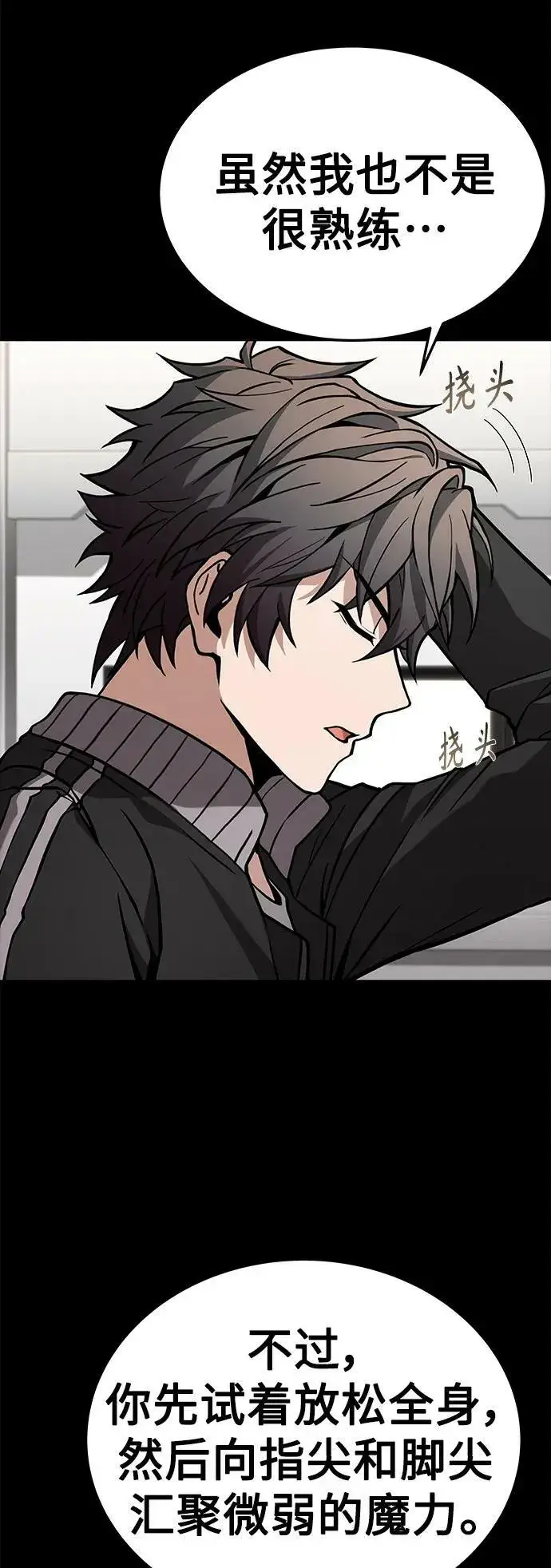 漫画《圣座们是我的弟子》第27话第65张图