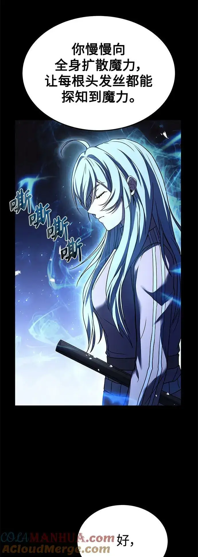 漫画《圣座们是我的弟子》第27话第67张图