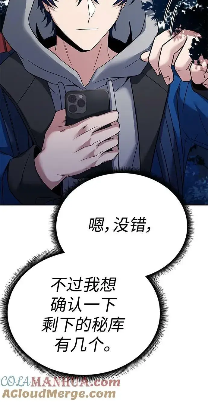 漫画《圣座们是我的弟子》第27话第7张图