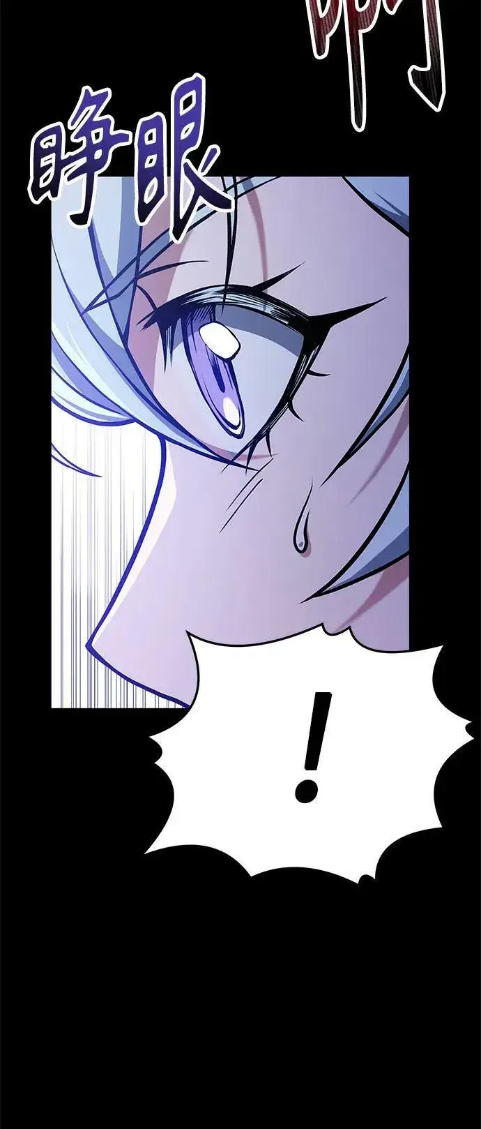 漫画《圣座们是我的弟子》第27话第71张图