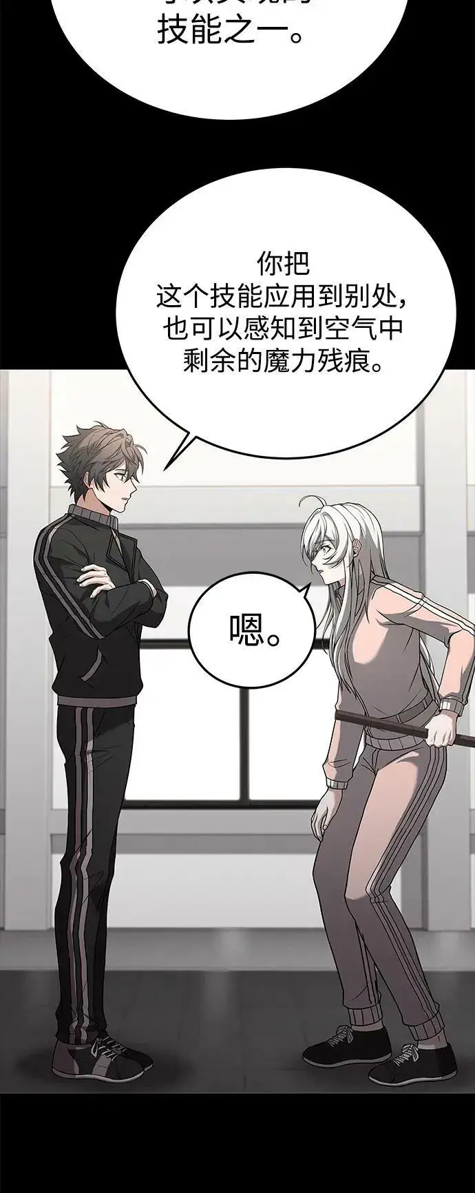 漫画《圣座们是我的弟子》第27话第75张图