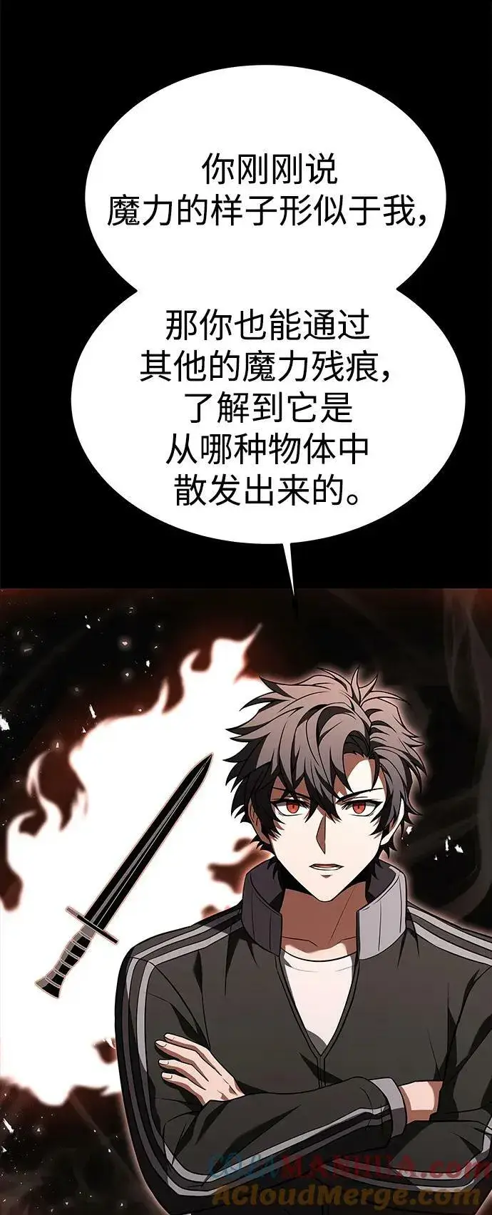 漫画《圣座们是我的弟子》第27话第76张图