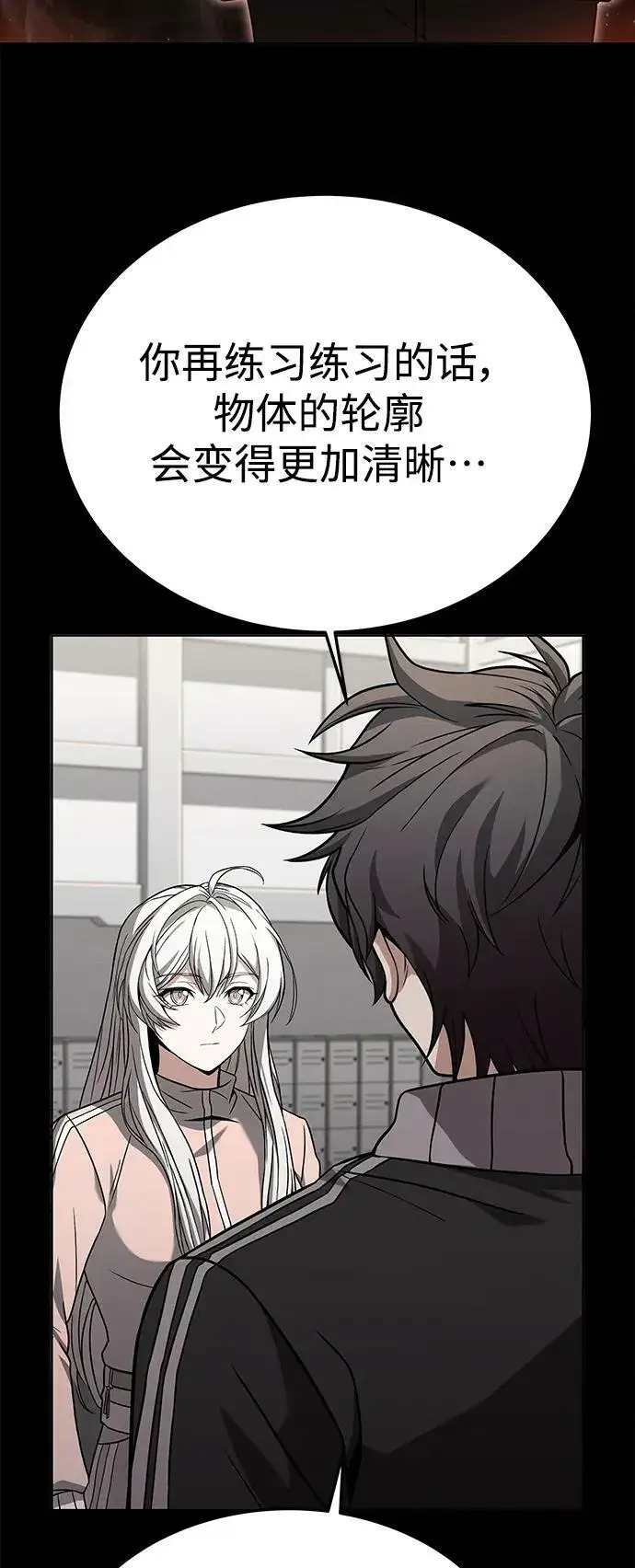 漫画《圣座们是我的弟子》第27话第77张图