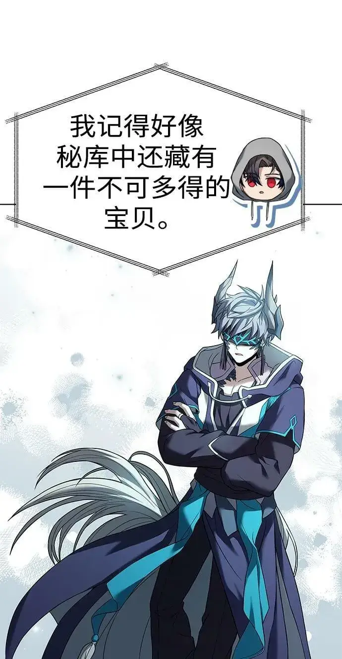 漫画《圣座们是我的弟子》第27话第8张图
