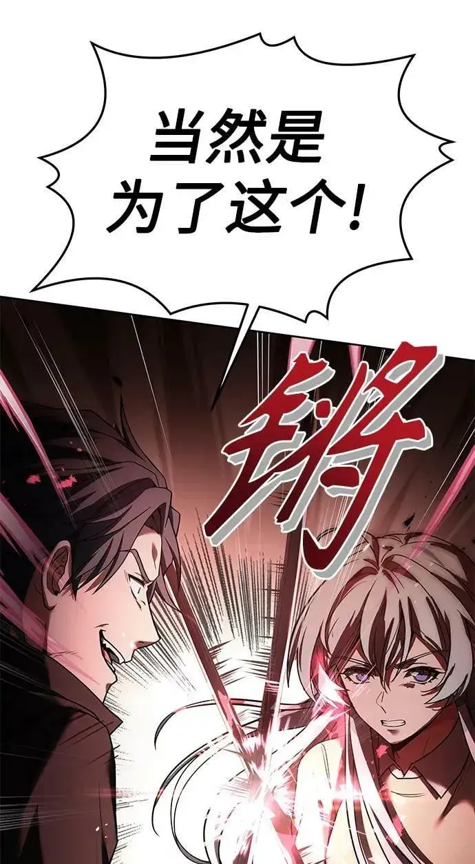 漫画《圣座们是我的弟子》第27话第86张图