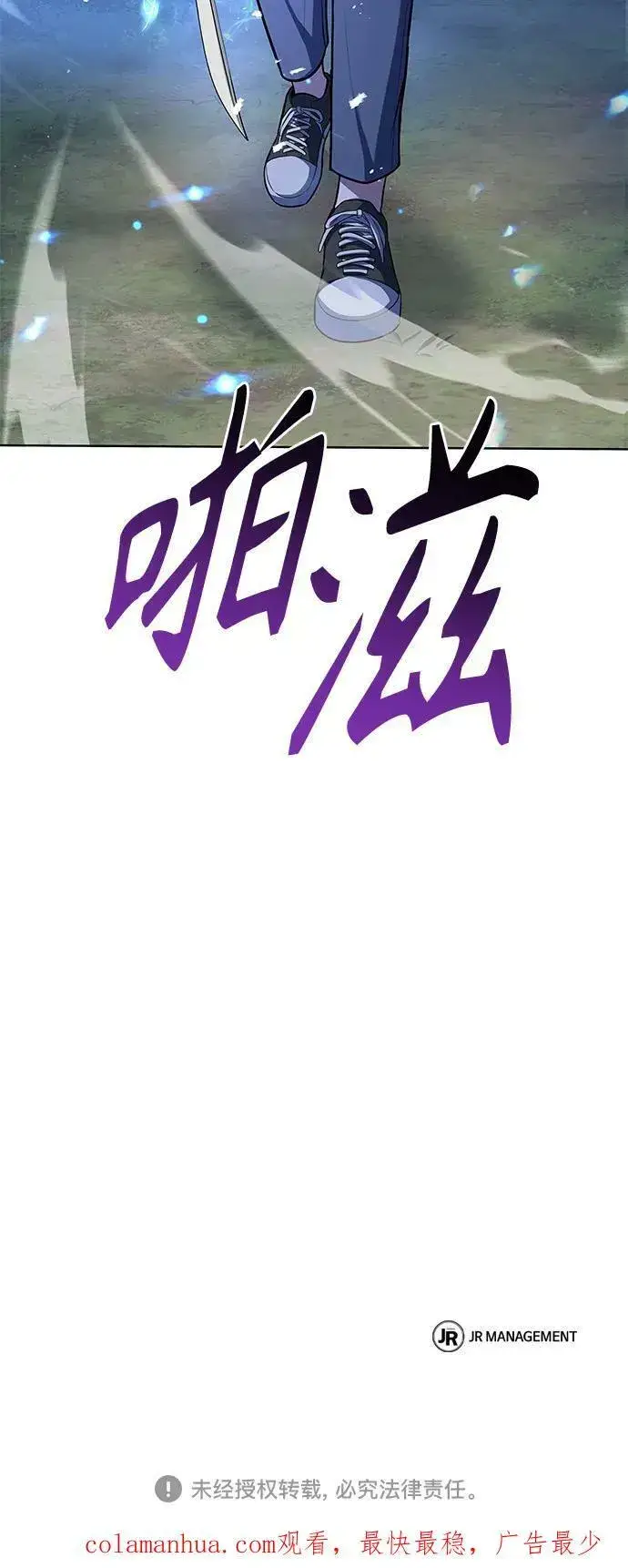 漫画《圣座们是我的弟子》第27话第93张图