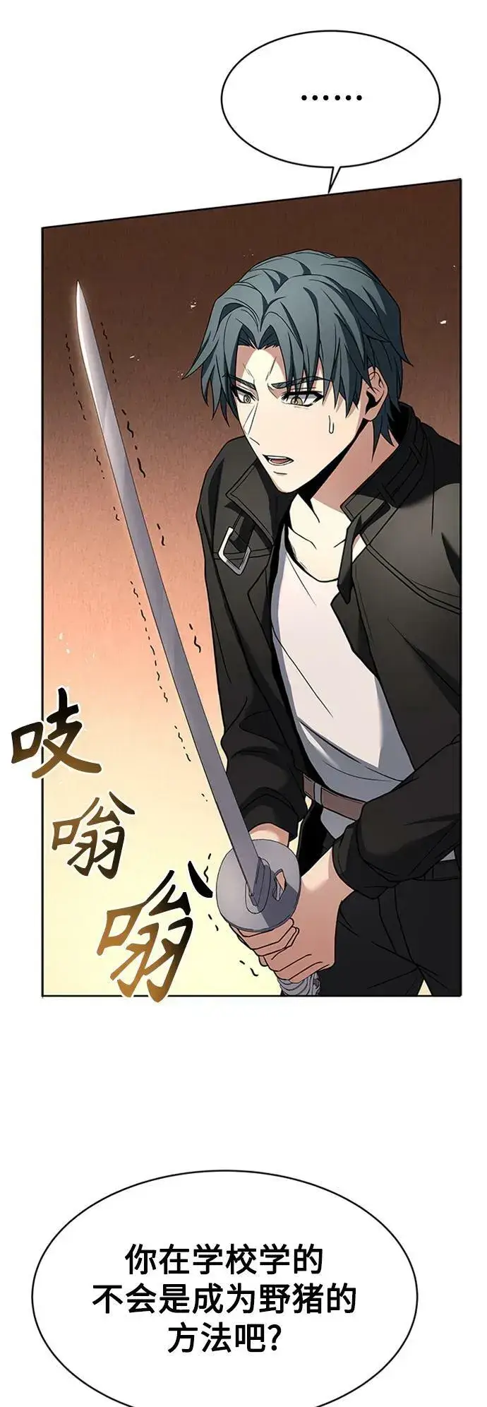漫画《圣座们是我的弟子》第28话第14张图