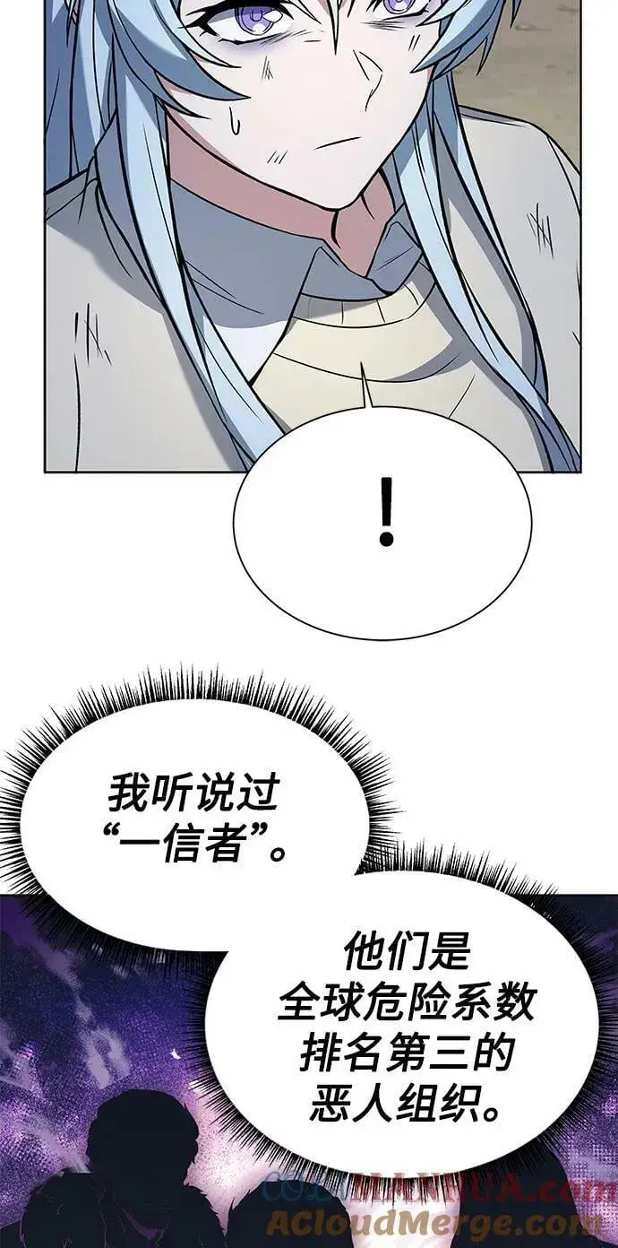 漫画《圣座们是我的弟子》第28话第52张图