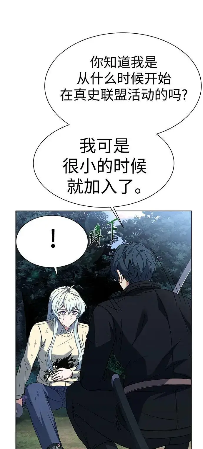 漫画《圣座们是我的弟子》第28话第59张图