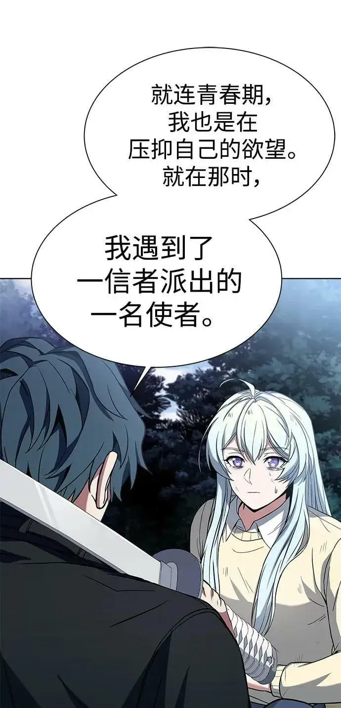 漫画《圣座们是我的弟子》第28话第62张图