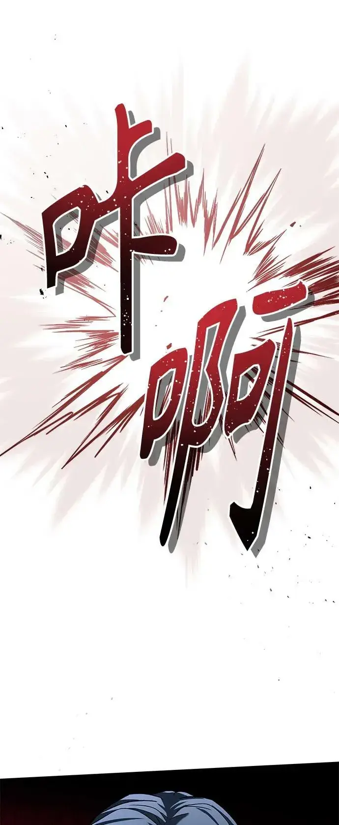 漫画《圣座们是我的弟子》第28话第86张图