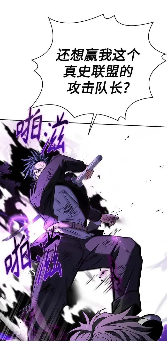 漫画《圣座们是我的弟子》第29话第41张图